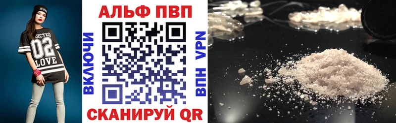 цены   Альметьевск  A PVP кристаллы 