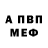 МЕТАДОН methadone Siberian Light