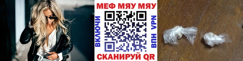 МЯУ-МЯУ mephedrone  Альметьевск 