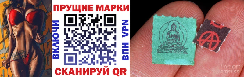 Наркотические марки 1,5мг  Альметьевск 